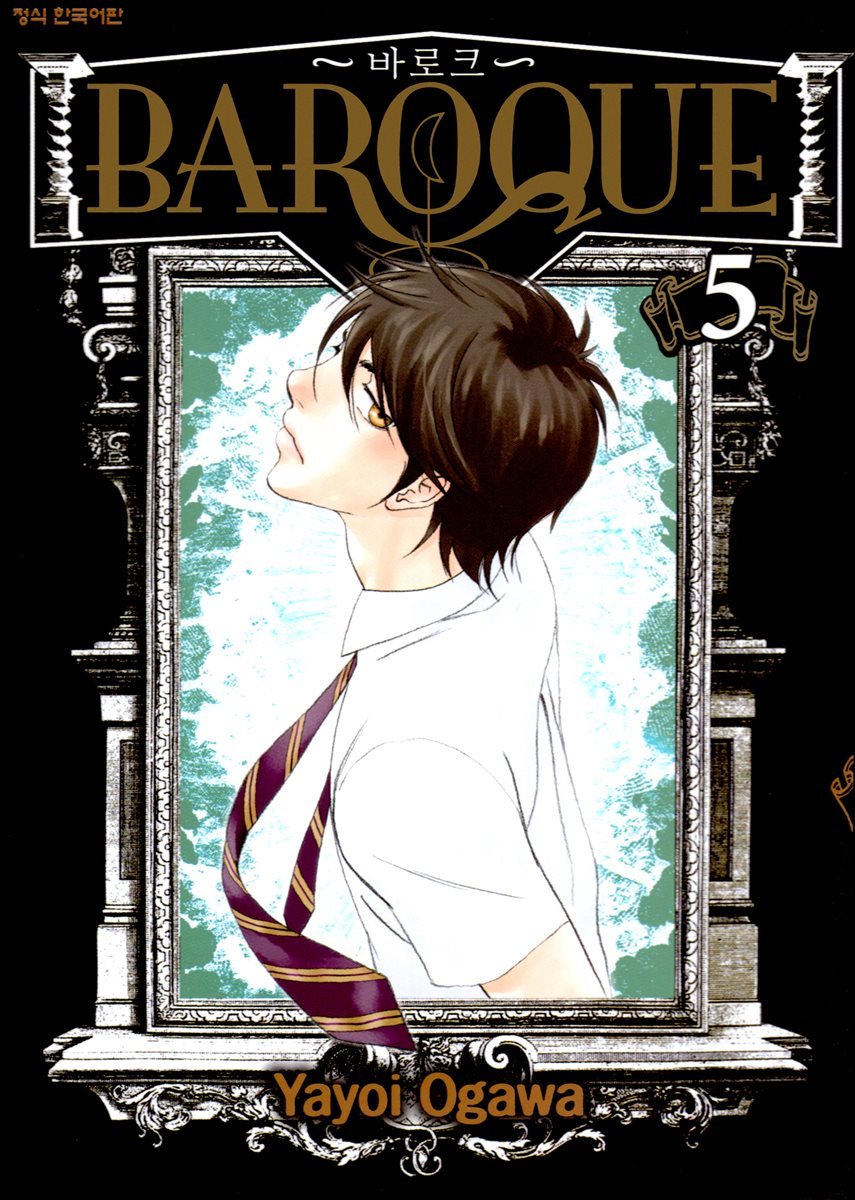 바로크(BAROQUE) 32화