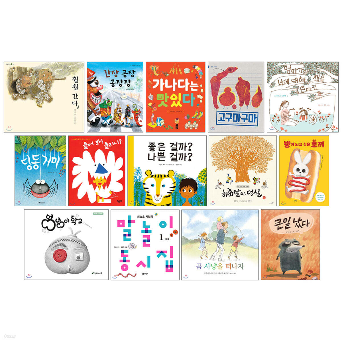 EBS 〈당신의 문해력〉 선정 말놀이 그림책 14권 세트