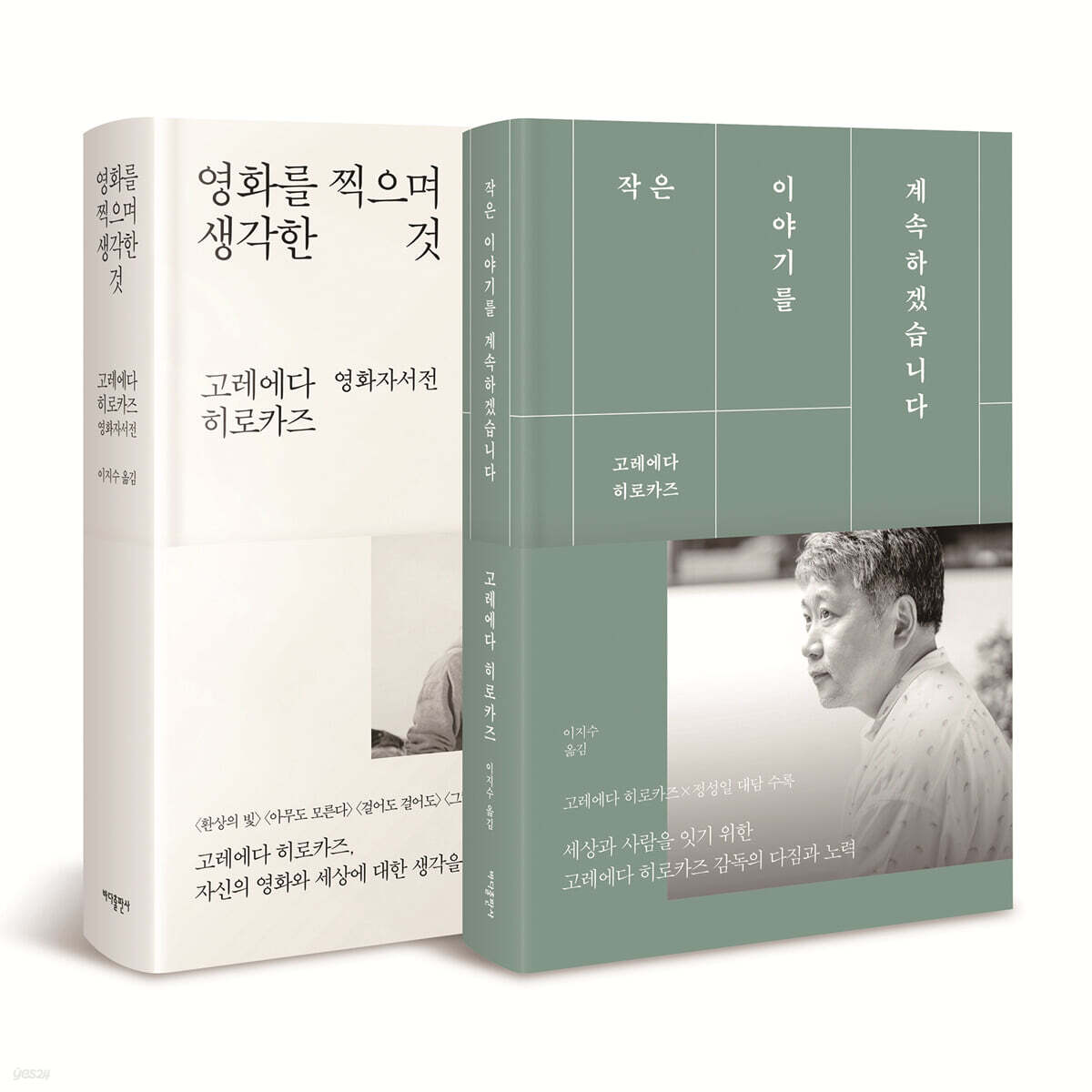 영화를 찍으며 생각한 것 + 작은 이야기를 계속하겠습니다