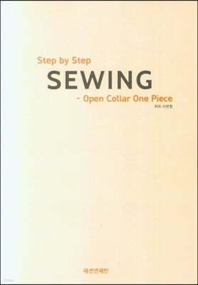 Step by Step Sewing