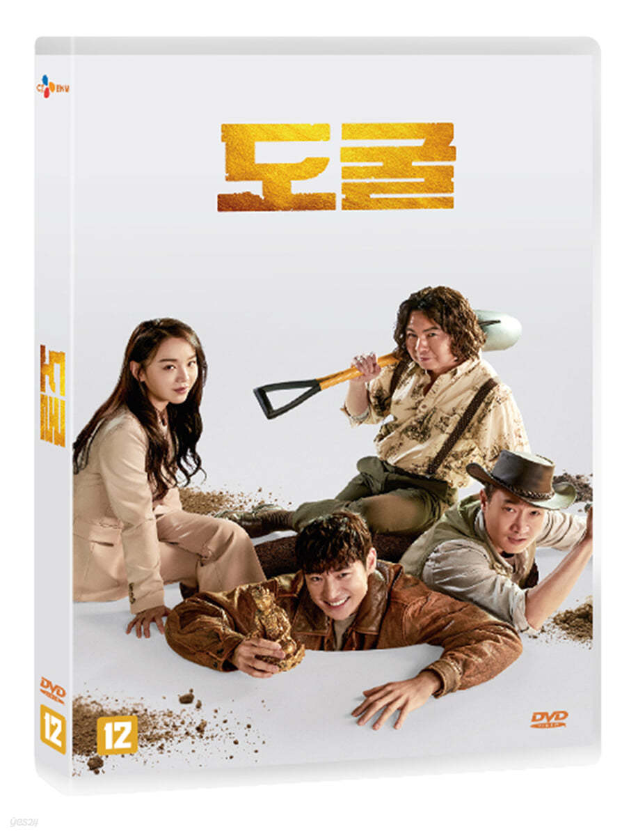 도굴 (1Disc)