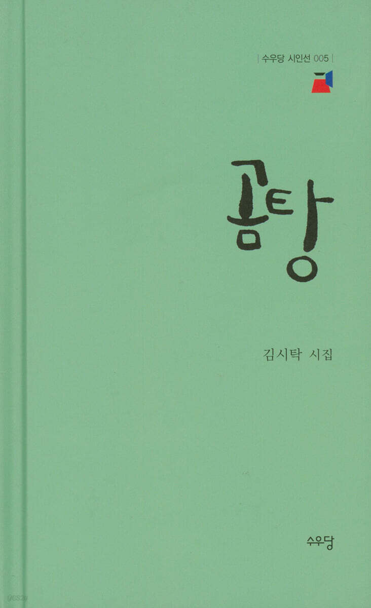곰탕