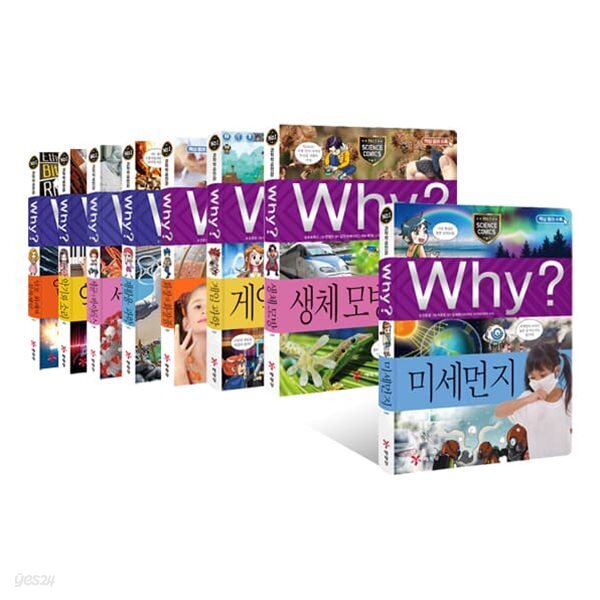 Why? 와이 초등과학 시리즈 91~99번 전9권 세트