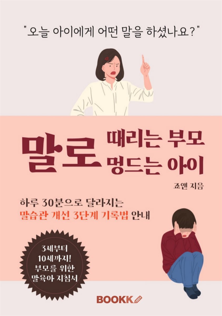 도서명 표기