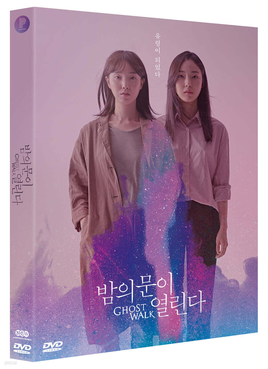 밤의 문이 열린다 (1Disc, 초도한정 O링 슬리브)