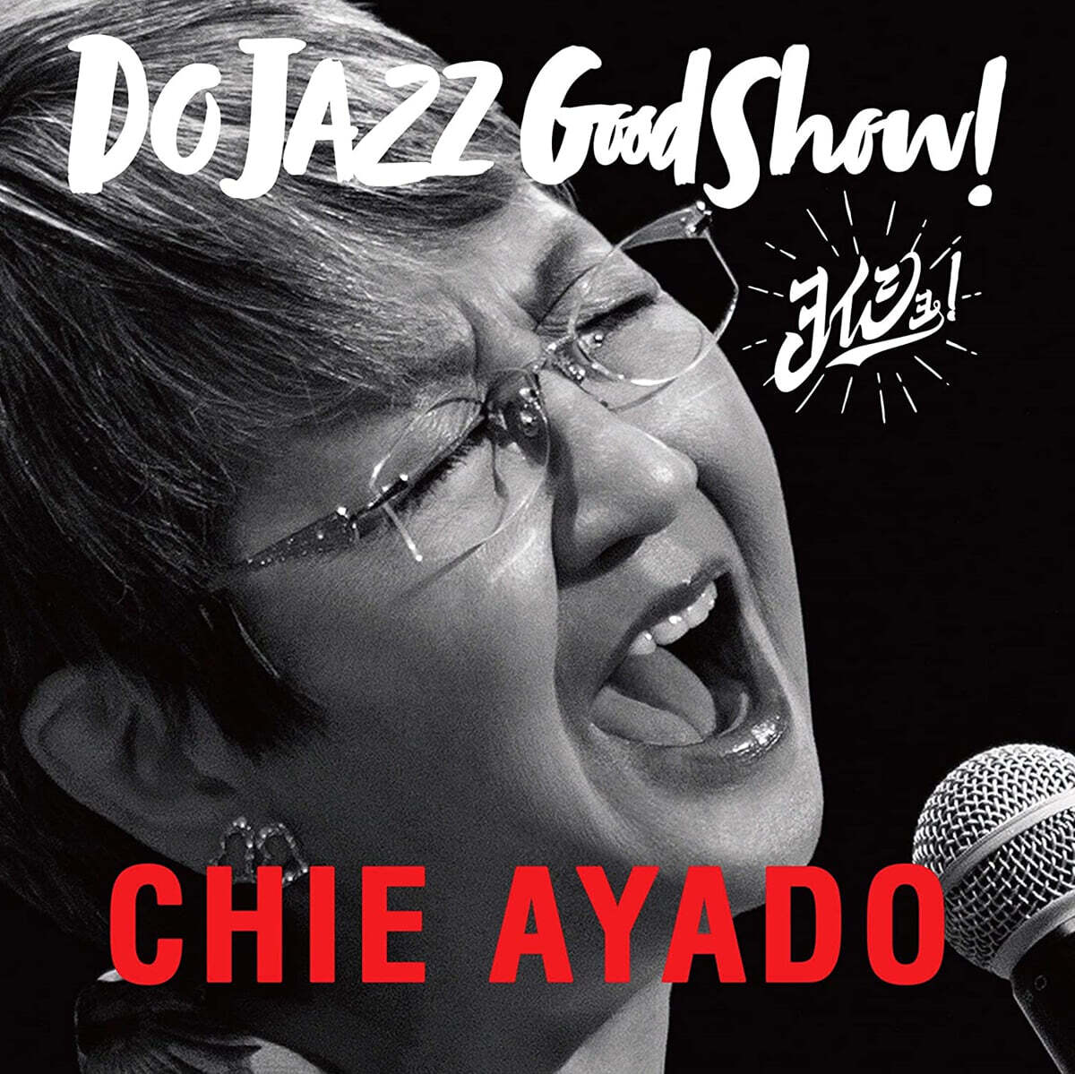 Chie Ayado (치에 아야도) - Do Jazz Good Show!