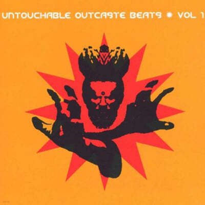 테크노 컴필레이션 - 언터쳐블 아웃캐스트 비트 1집 (Untouchable Outcaste beats Vol 1) 