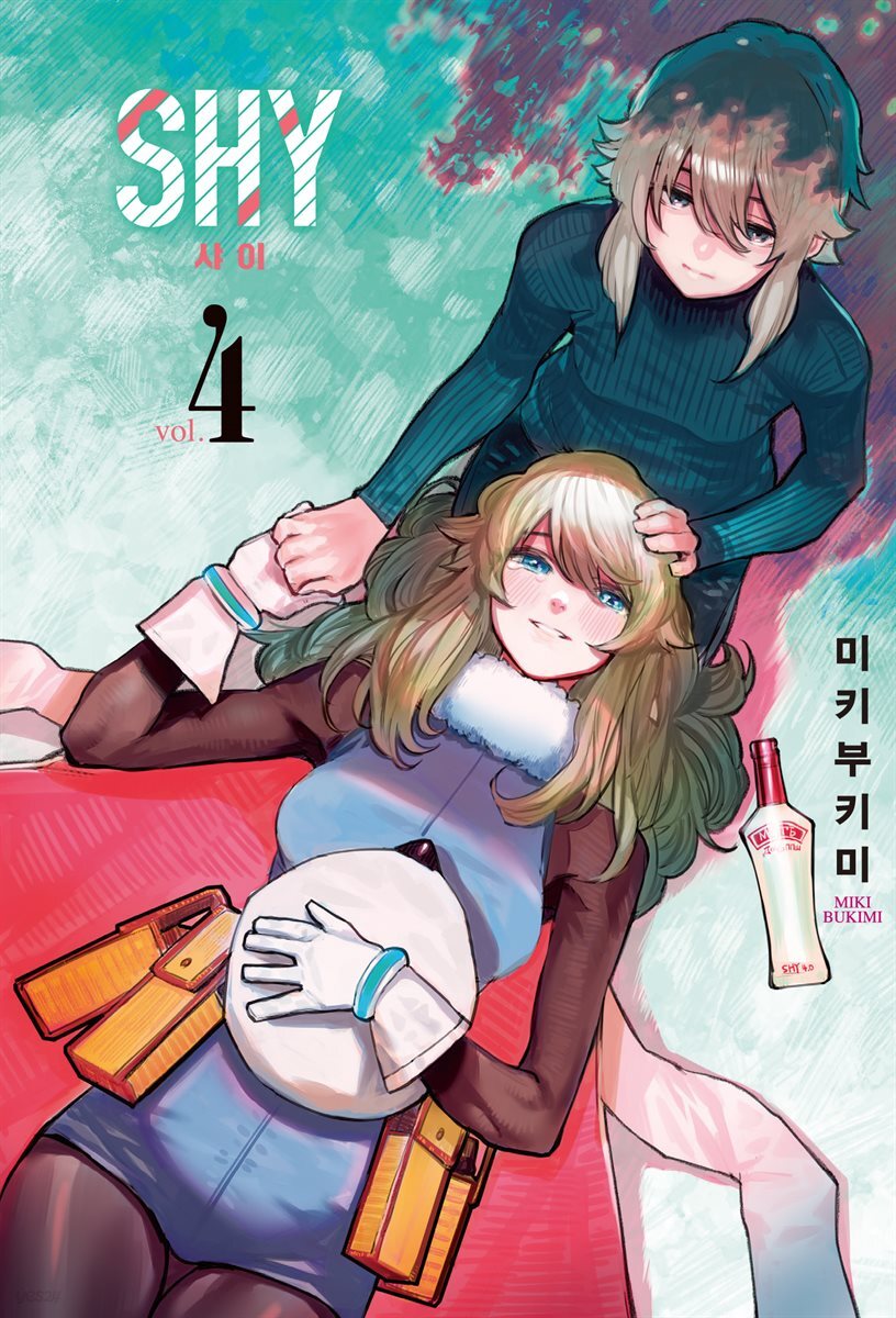 SHY(샤이) 04권