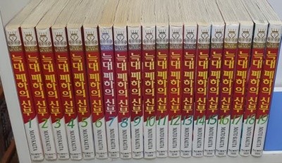 늑대폐하의신부 1-19완 소장용/실사진참고 