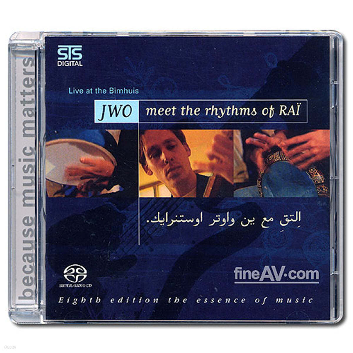 Jan Wouter Oostenrijk (얀 우터 우스텐리크) - JWO Meet the Rhythms of Rai  