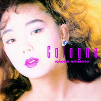 Akimoto Kaoru — Cologne (쾰른) 앨범 커버