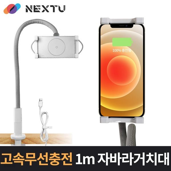 NEXT-MOH3368W 자바라 거치대