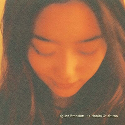 Naoko Gushima (나오코 구시마) - 2집 Quiet Emotion [투명 오렌지 컬러 LP]