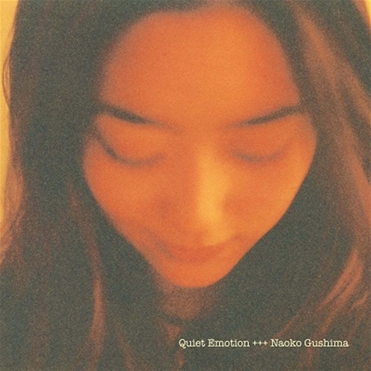 Naoko Gushima (나오코 구시마) - 2집 Quiet Emotion [투명 오렌지 컬러 LP] 