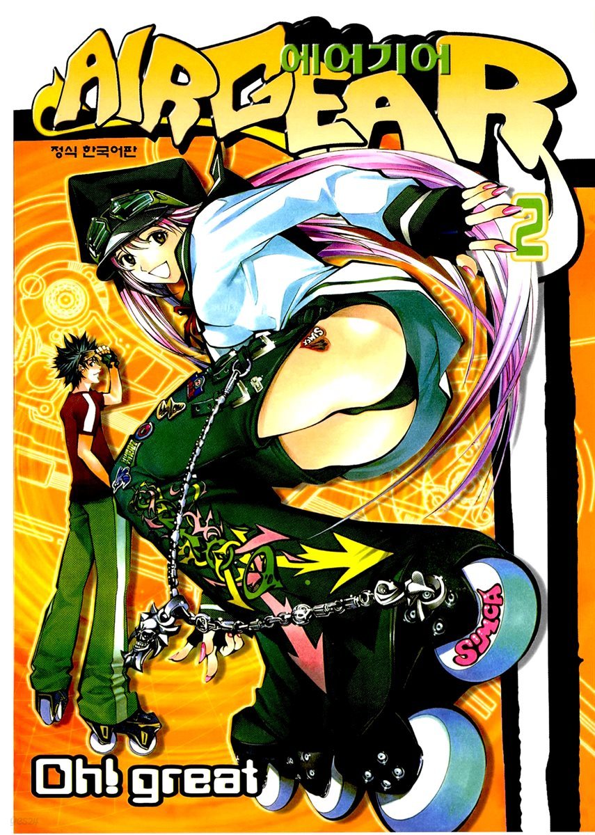 에어기어 (AIRGEAR) 014화