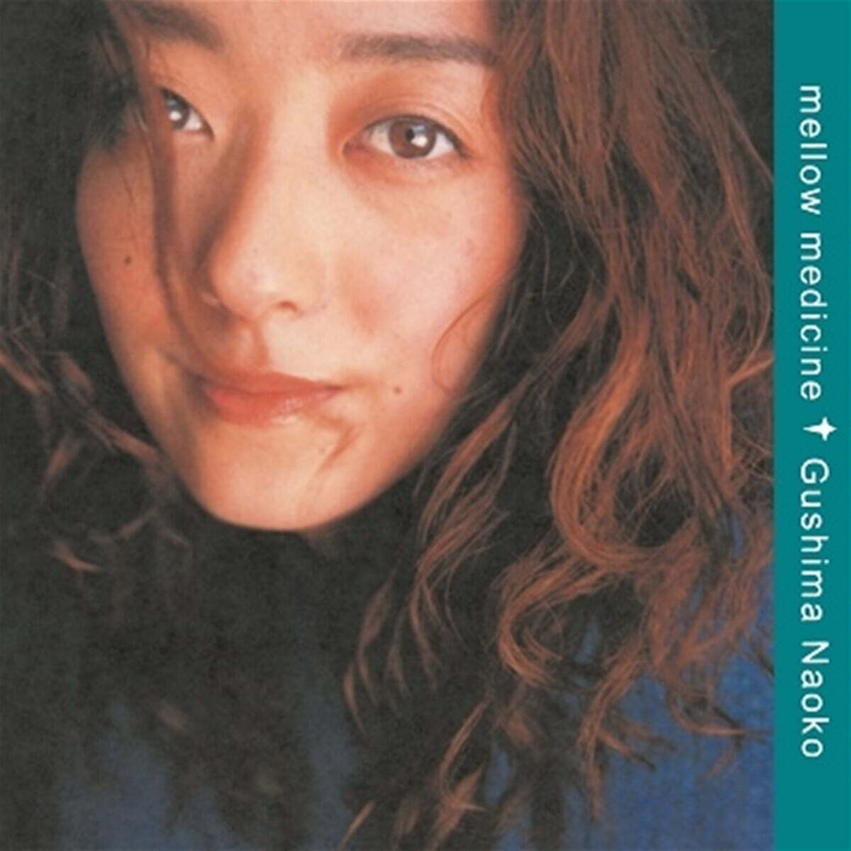 Naoko Gushima (나오코 구시마) - 3집 Mellow Medecine [투명 그린 컬러 LP]
