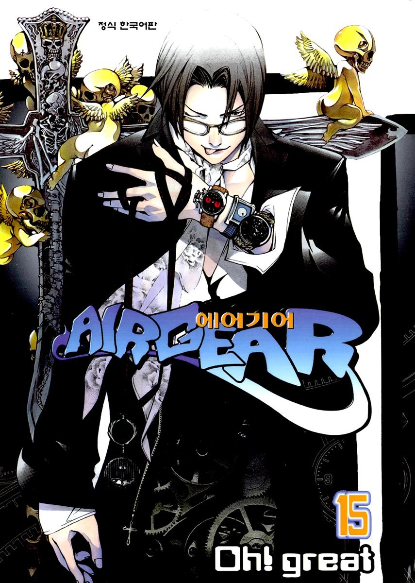 [대여] 에어기어 (AIRGEAR) 123화