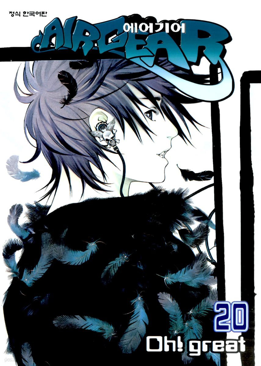 [대여] 에어기어 (AIRGEAR) 184화