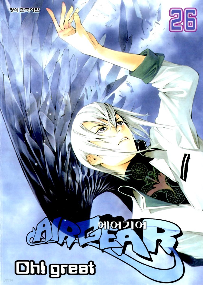 [대여] 에어기어 (AIRGEAR) 239화