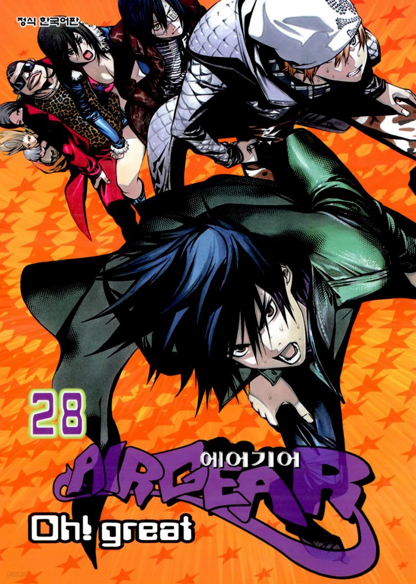 [대여] 에어기어 (AIRGEAR) 259화