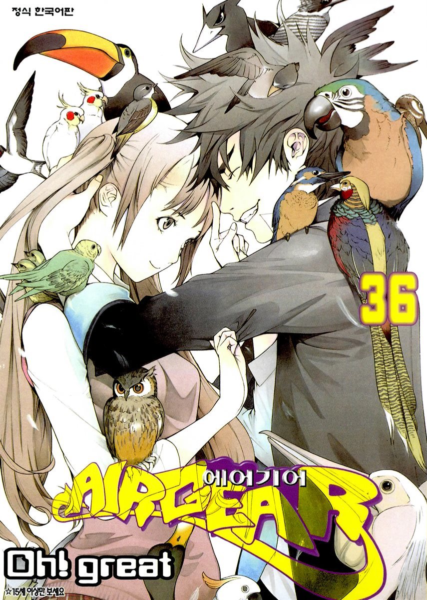 [대여] 에어기어 (AIRGEAR) 345화