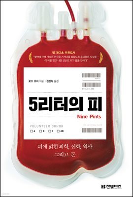 5리터의 피