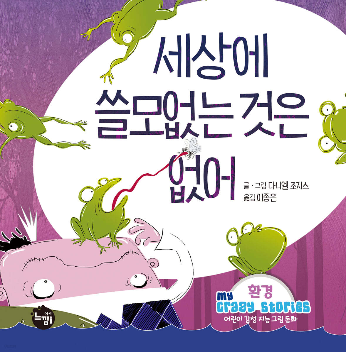 세상에 쓸모없는 것은 없어