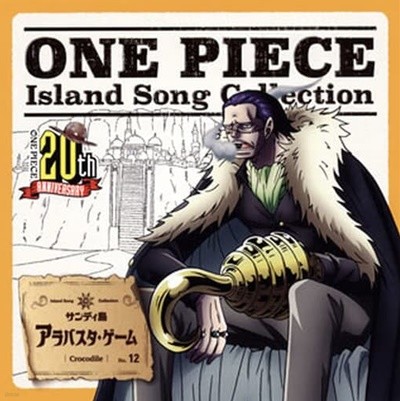 ONE PIECE Island Song Collection 원피스 크로커다일 오오토모 류자부로 알라바스타 게임