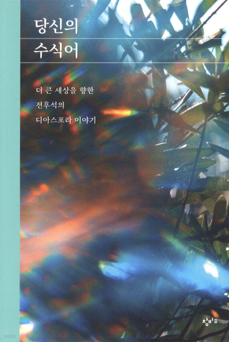 당신의 수식어