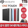 Ʈ One Touch HDD 1TB ϵ [Seagate/USB3.0/ǰĿġ/ͺ]