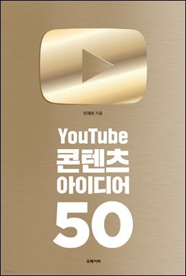 YouTube  ̵ 50