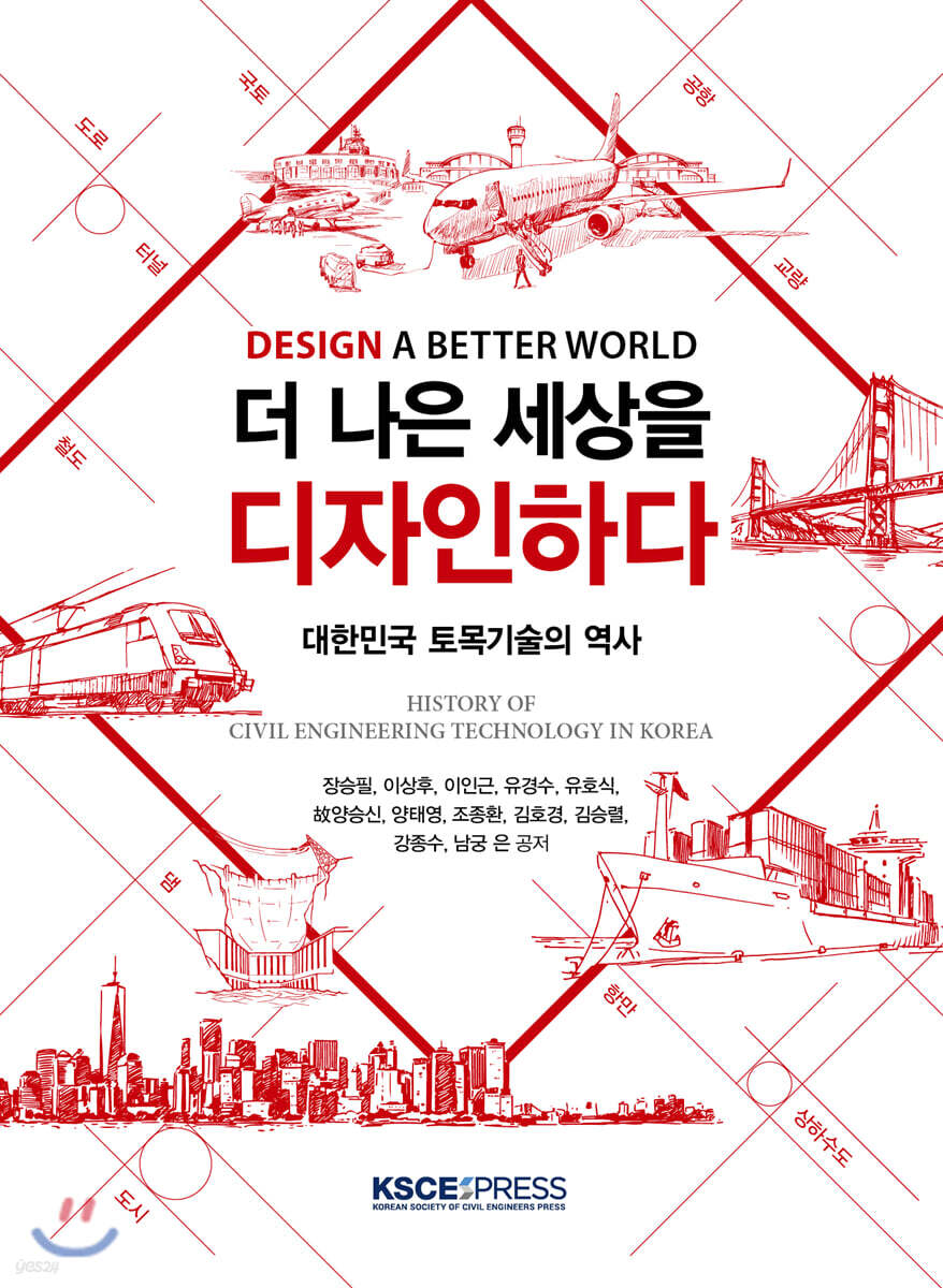 더 나은 세상을 디자인하다