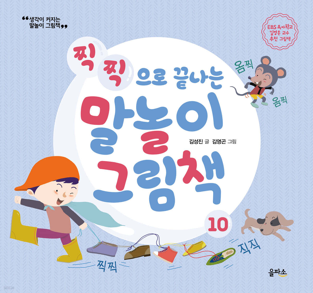 dummy