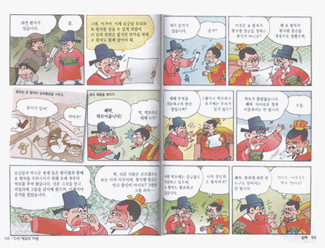 고려 제국의 여명