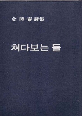 1970/11초판-112쪽-최상급