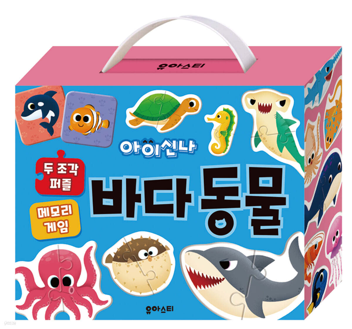 아이신나 두조각 퍼즐 메모리 게임 : 바다동물