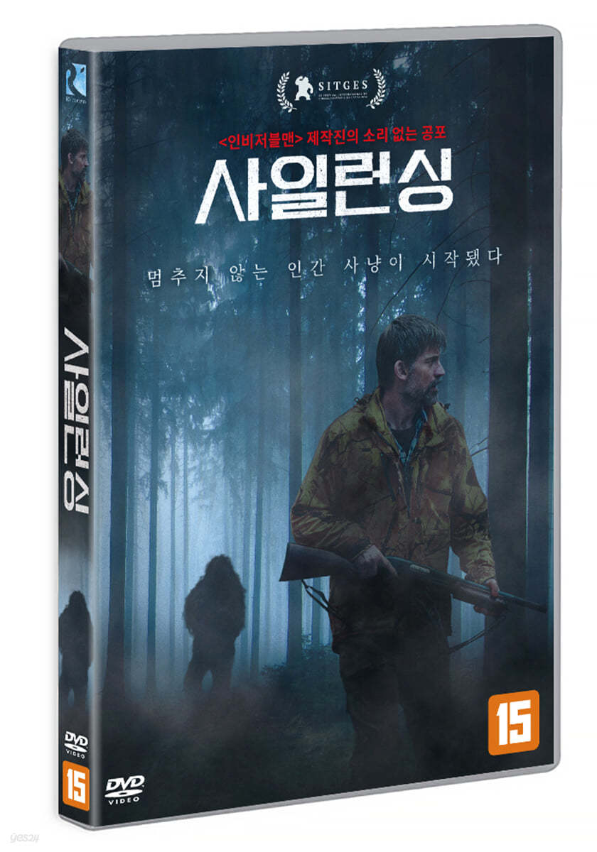 사일런싱 (1Disc)