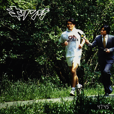 Kirinji (키린지) - 47'45' (Paper Sleeve) (초회한정반)(CD)