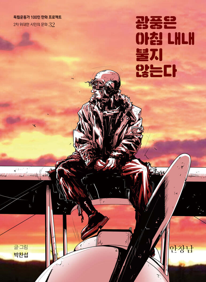 광풍은 아침 내내 불지 않는다