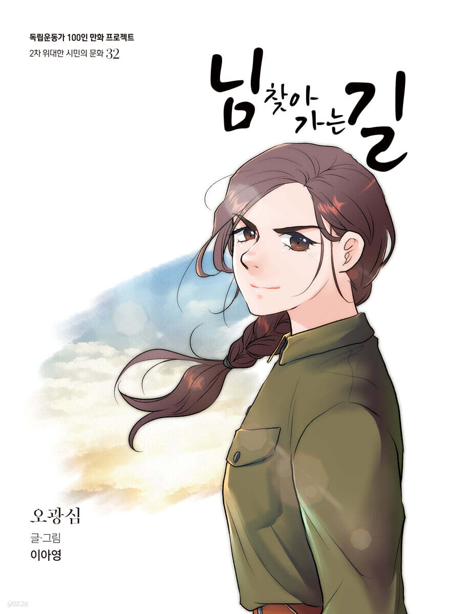 님 찾아 가는 길