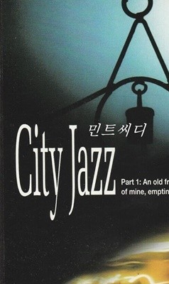 [īƮ ] City Jazz Vol.1  