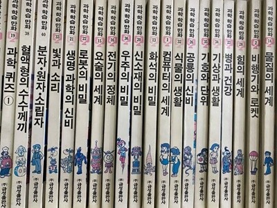 금성출판사) 과학학습만화 /흰색