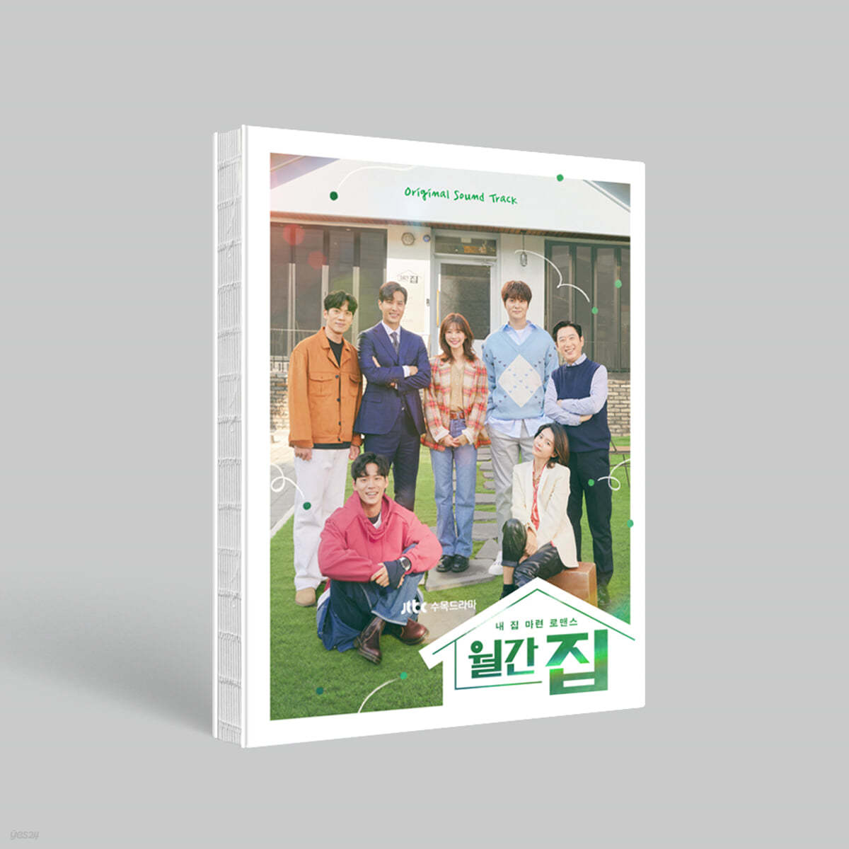 월간집 (JTBC 수목드라마) OST 