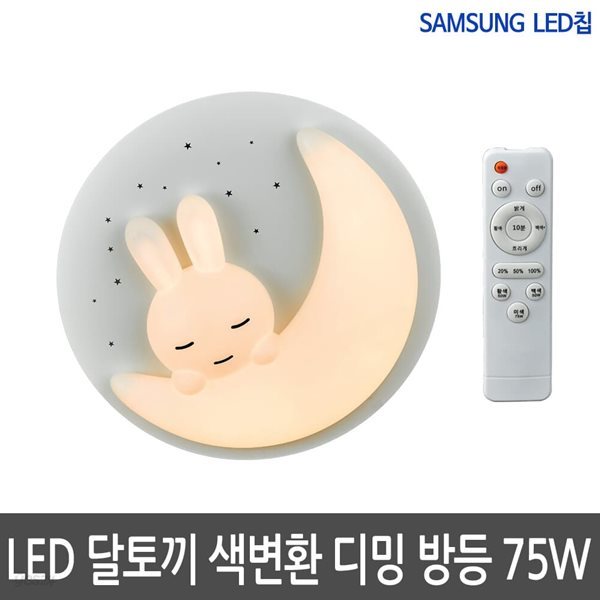 LED아크릴 방등 프리미엄 50W LED방등 삼성칩