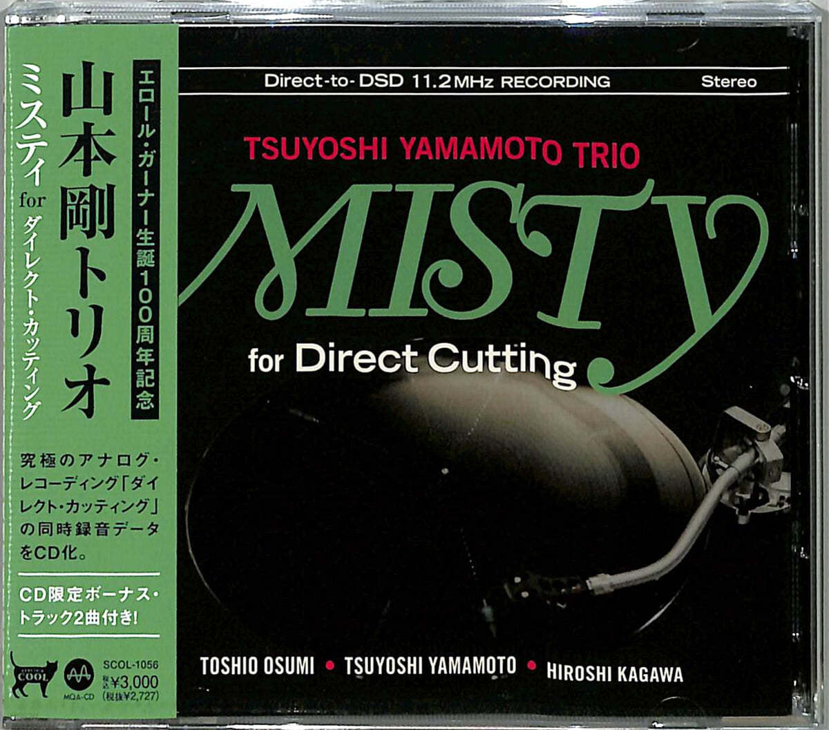 Tsuyoshi Yamamoto Trio  (츠요시 야마모토 트리오) - Misty For Direct Cutting