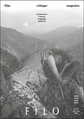 FILO 필로 (격월) : 7,8월호 [2021]