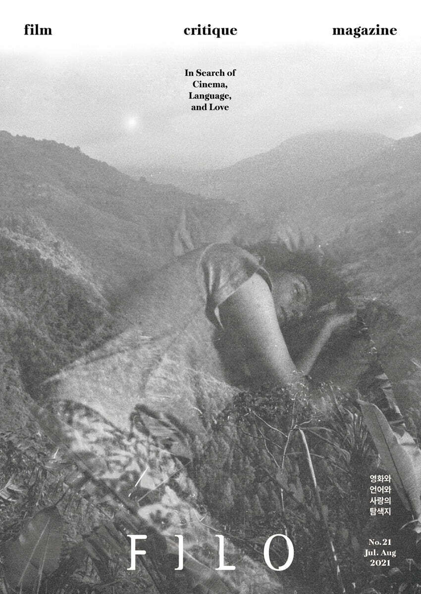 FILO 필로 (격월) : 7,8월호 [2021]
