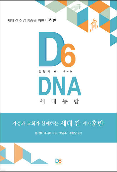 D6 DNA