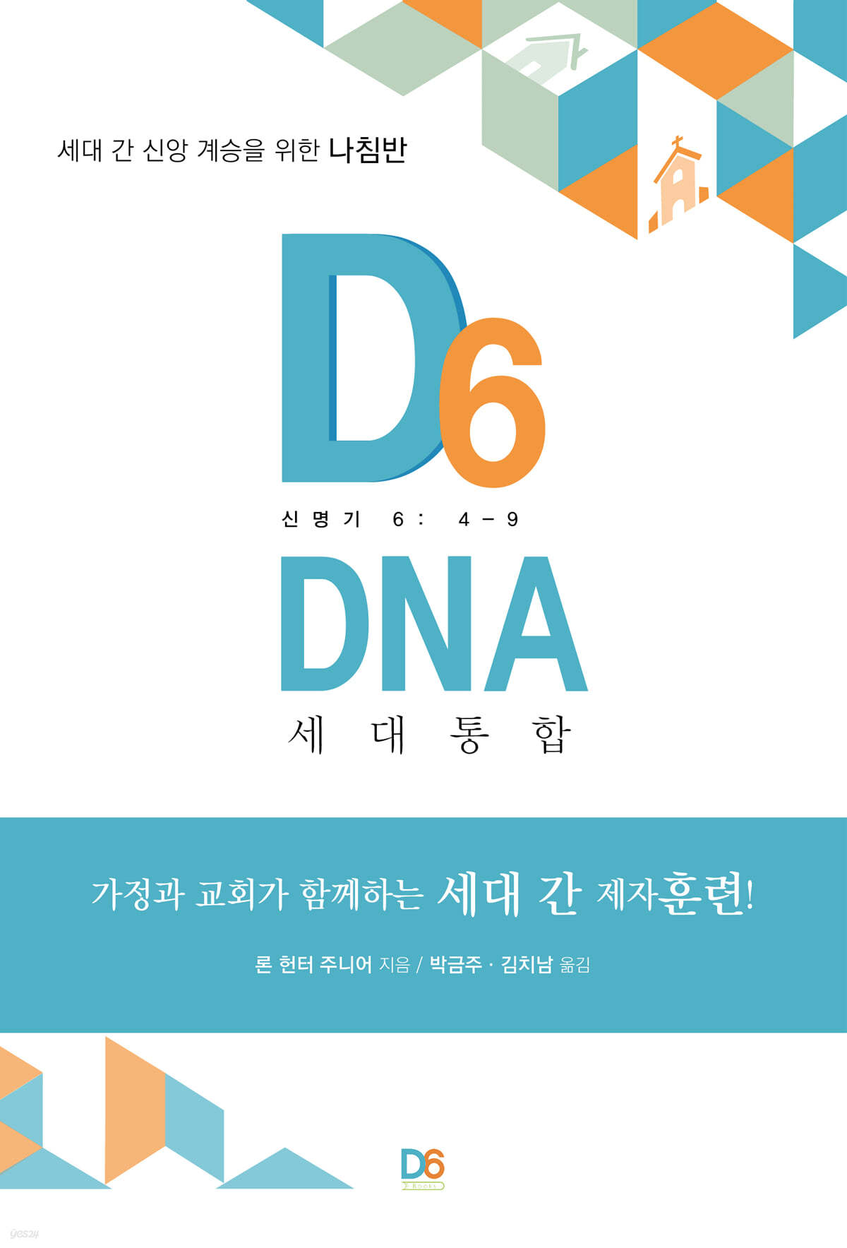 D6 DNA