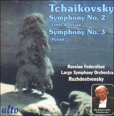Gennady Rozhdestvensky Ű:  2, 3 (Tchaikovsky: Symphony Op.17, Op.29) 